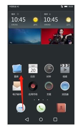 华为手机怎么拖拽图库 华为手机怎么拖拽图库