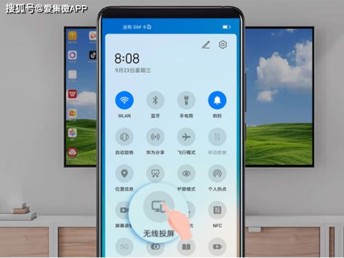 华为手机miracast怎么用