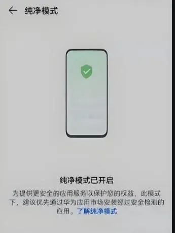 华为手机实名怎么解除 华为手机实名怎么解除