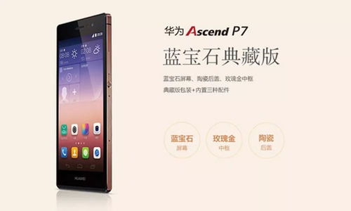 华为手机怎么其他版本
