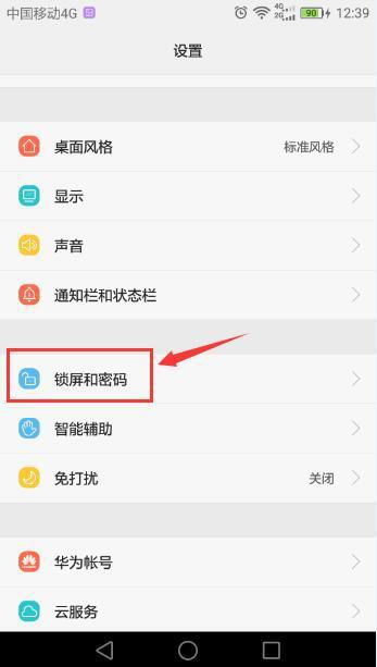 华为手机怎么取消号码