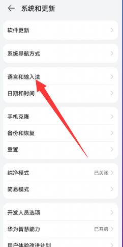 怎么设置华为手机页面