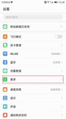 手机hd怎么关华为