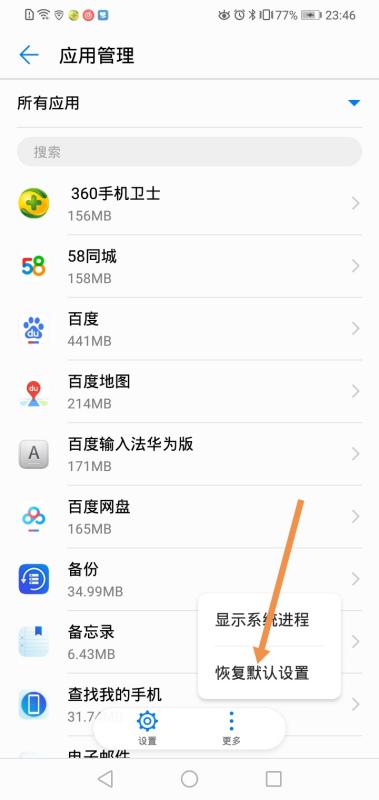华为手机怎么解压照片