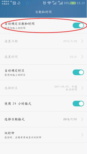 华为手机怎么时间居中