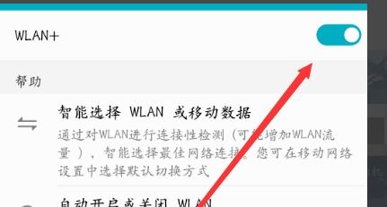 华为手机wlan怎么练