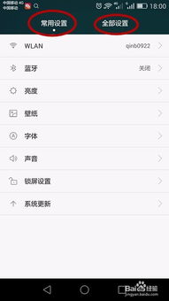 华为手机怎么开开hd 华为手机怎么开开hd