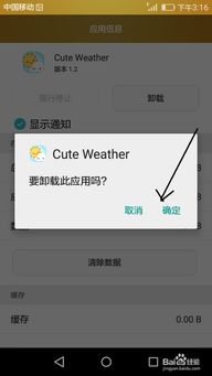 怎么卸载华为手机钱包 怎么卸载华为手机钱包