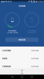 华为手机太卡怎么处理