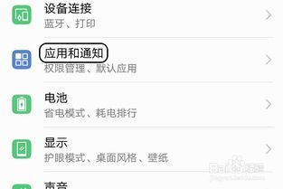 华为手机 话筒怎么调试