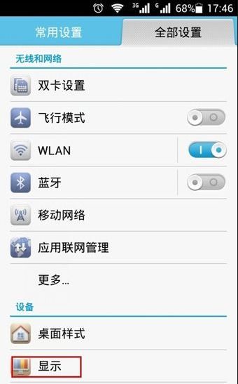 华为手机怎么修改俄语