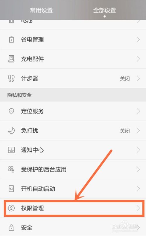 华为手机怎么改手机定位 华为手机怎么改手机定位