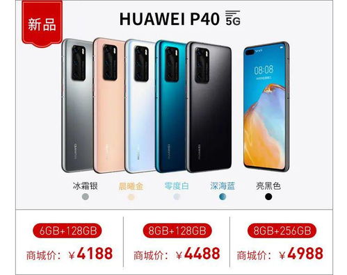 华为手机新品怎么抢购