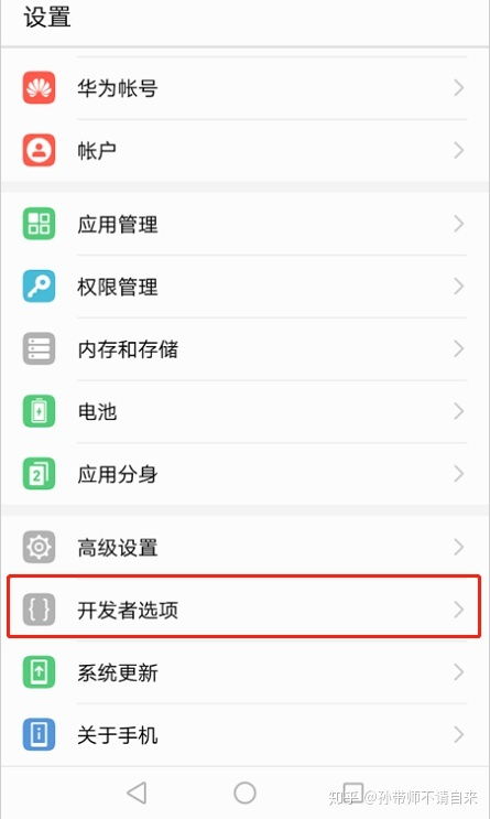白点怎么设置华为手机