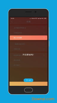 怎么唤醒华为手机机器