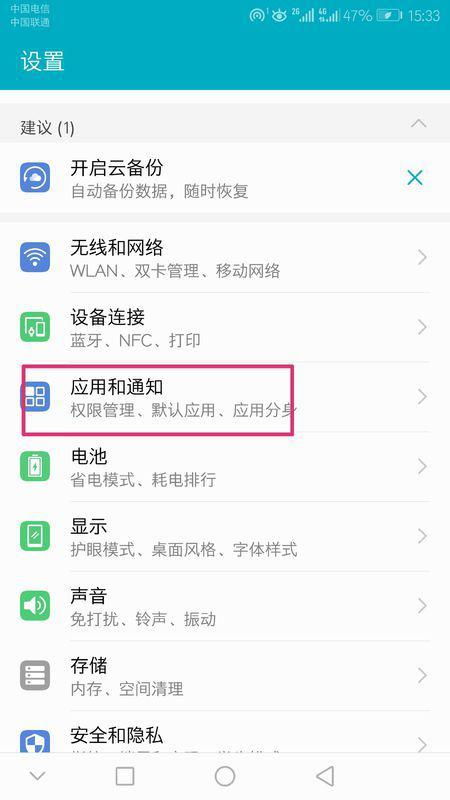 华为手机怎么找门票 华为手机怎么找门票