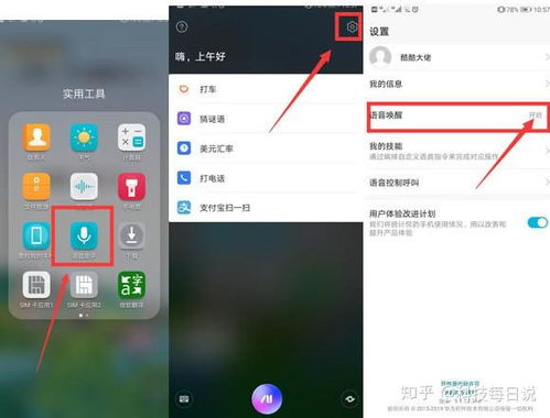 华为手机语言怎么打开