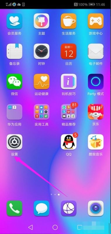 华为手机广告怎么开通