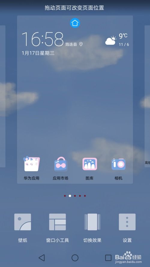 华为手机怎么提取数字
