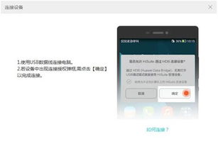 怎么开启手机助手华为