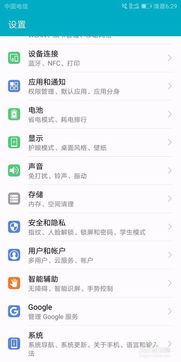 华为手机目录怎么删除
