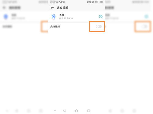 怎么关闭咨询华为手机 怎么关闭咨询华为手机