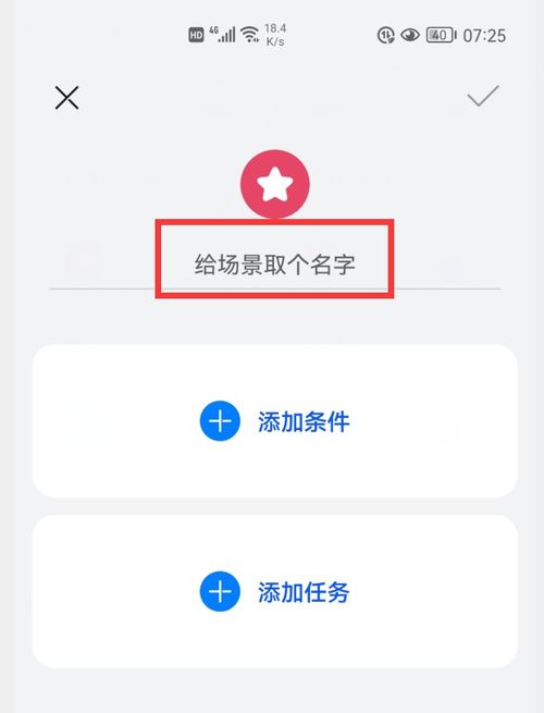 华为手机报时怎么调
