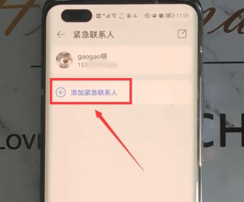 华为手机求救怎么打开
