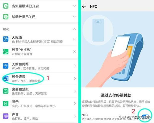 华为手机进程怎么设置