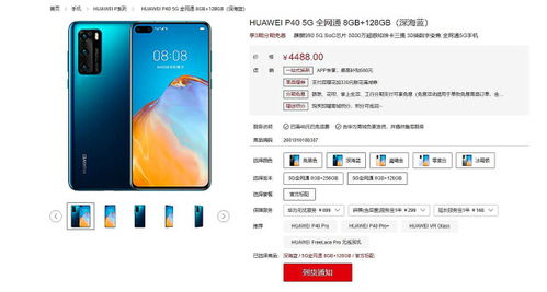 华为手机怎么都缺货