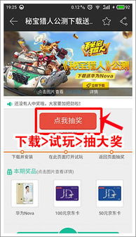 猎人怎么刷华为手机