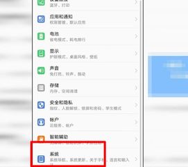 华为手机怎么迁移备份