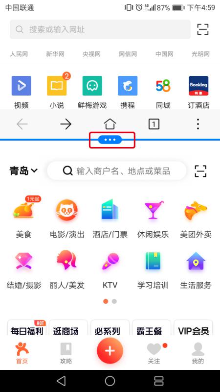 华为手机怎么强制开启