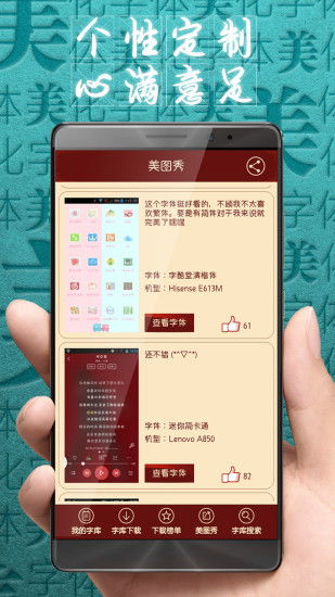 华为手机怎么美化字体
