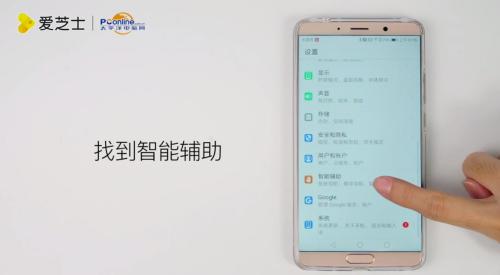 华为手机语音怎么玩