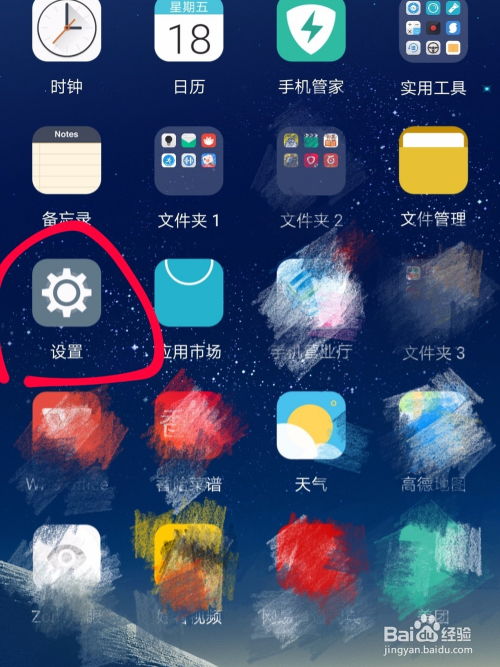 华为手机叉号怎么打 华为手机叉号怎么打