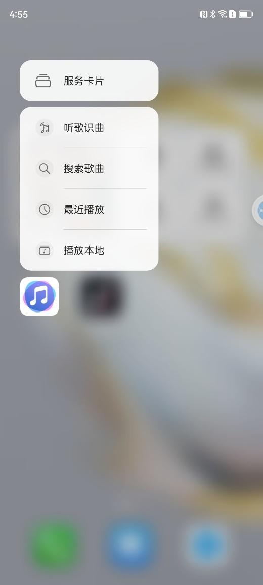 华为手机怎么出现歌曲