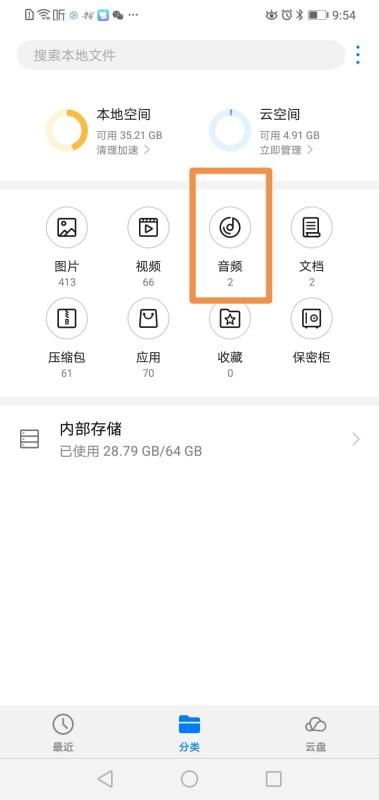 华为手机铃声怎么调高 华为手机铃声怎么调高