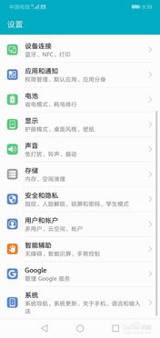 华为手机 导航怎么打开