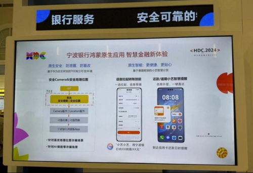 华为手机银行怎么用法