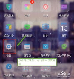 华为手机怎么查速度