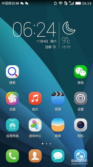华为手机怎么自动响铃