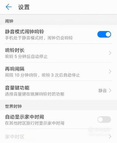怎么更换闹铃华为手机