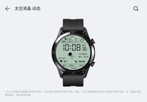 华为表盘怎么更换 手机