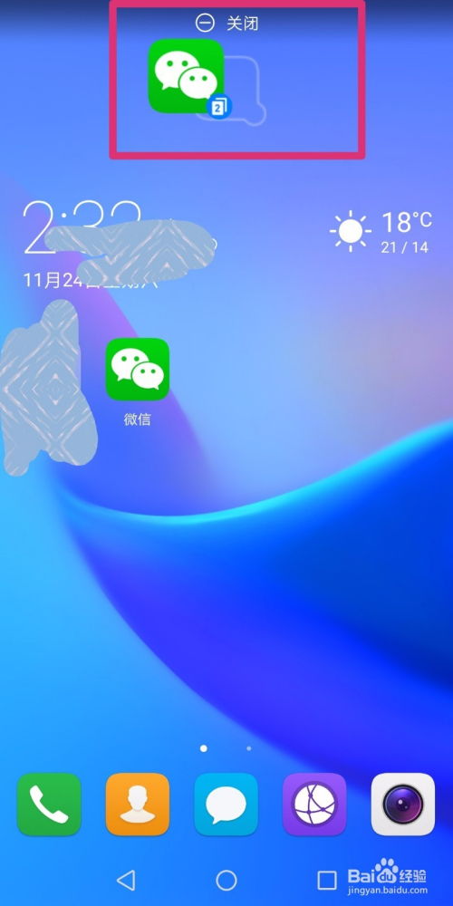 华为手机怎么开启吊针