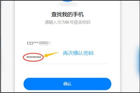 华为怎么定手机定位