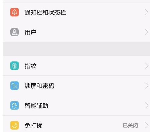 华为手机怎么退出橱窗