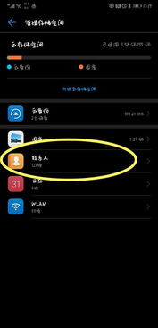 华为手机怎么找到空间