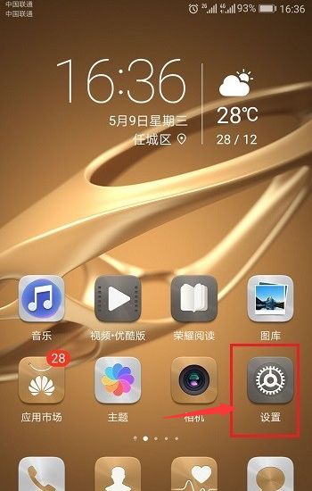 华为手机铃声怎么更大