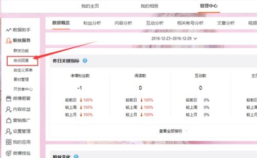 华为手机私信怎么设置
